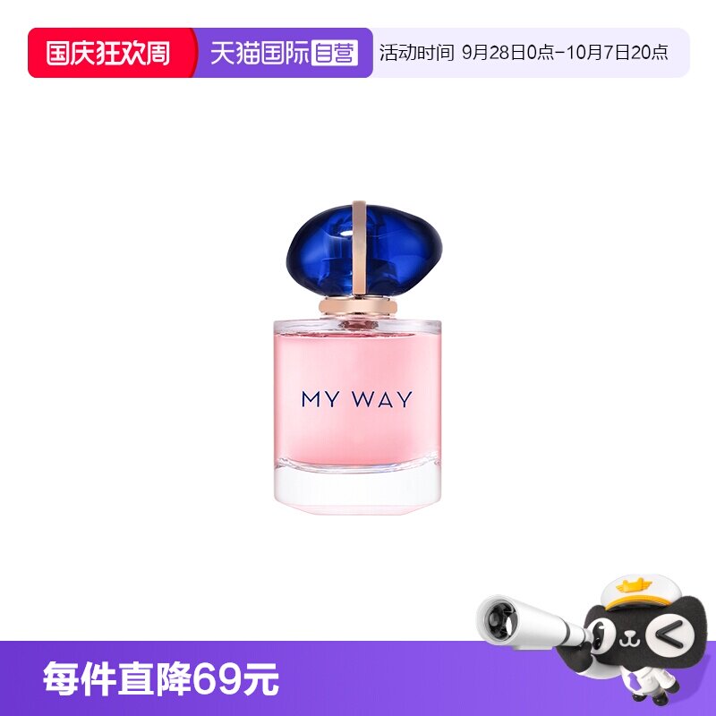 【自营】GIORGIO ARMANI/阿玛尼自我无界女士香水挚爱迷情香氛7ml