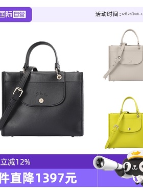 【自营】LONGCHAMP/珑骧女包女士托特包手提单肩斜挎包10309 HGO