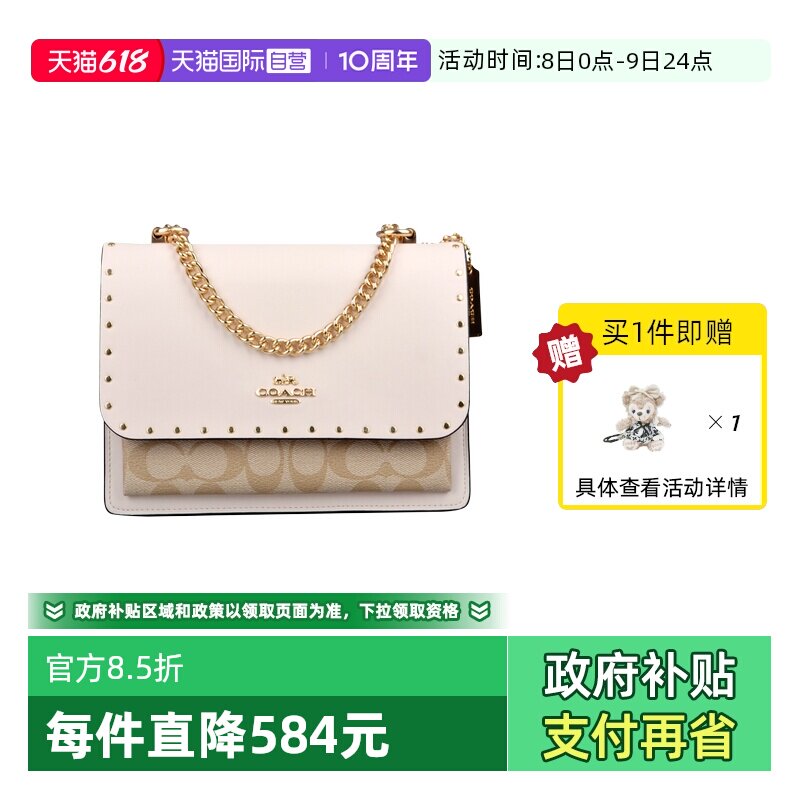 【自营】COACH/蔻驰女士单肩斜挎链条风琴包