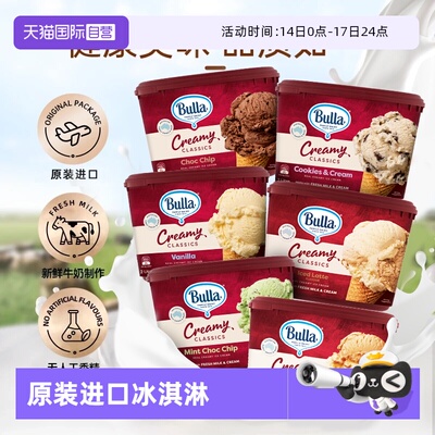 BULLA冰淇淋巧克力曲奇澳大利亚