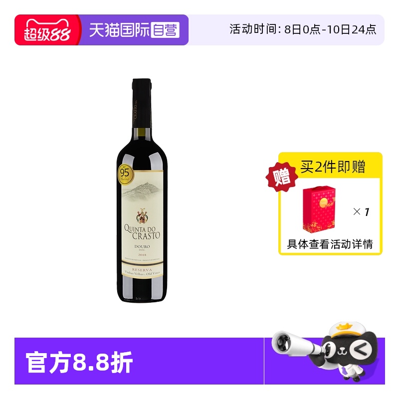 【自营】葡萄牙原瓶进口红酒吉丹尼老藤珍藏红葡萄酒750ml