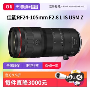 【自营】佳能RF 24-105mm F2.8 L IS USM Z电动变焦佳能24105f28