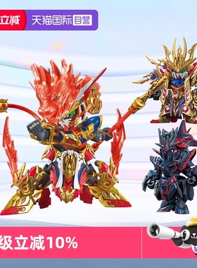 【自营】万代高达拼装模型 BB战士SDW世界英雄传悟空信长佐助强袭