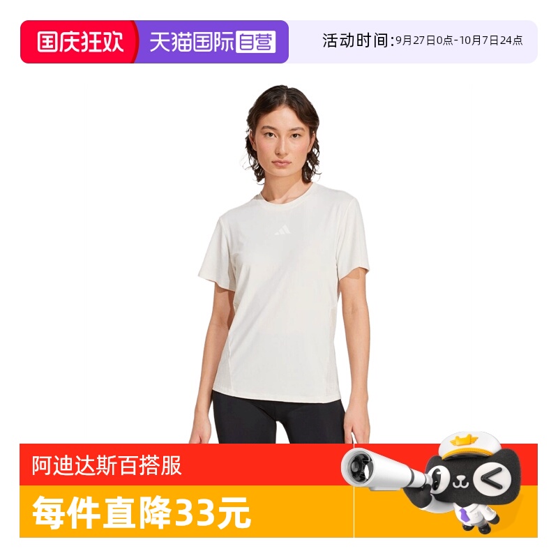 【自营】adidas阿迪达斯女子D4T INT T-SHIRT运动短袖T恤JZ6282