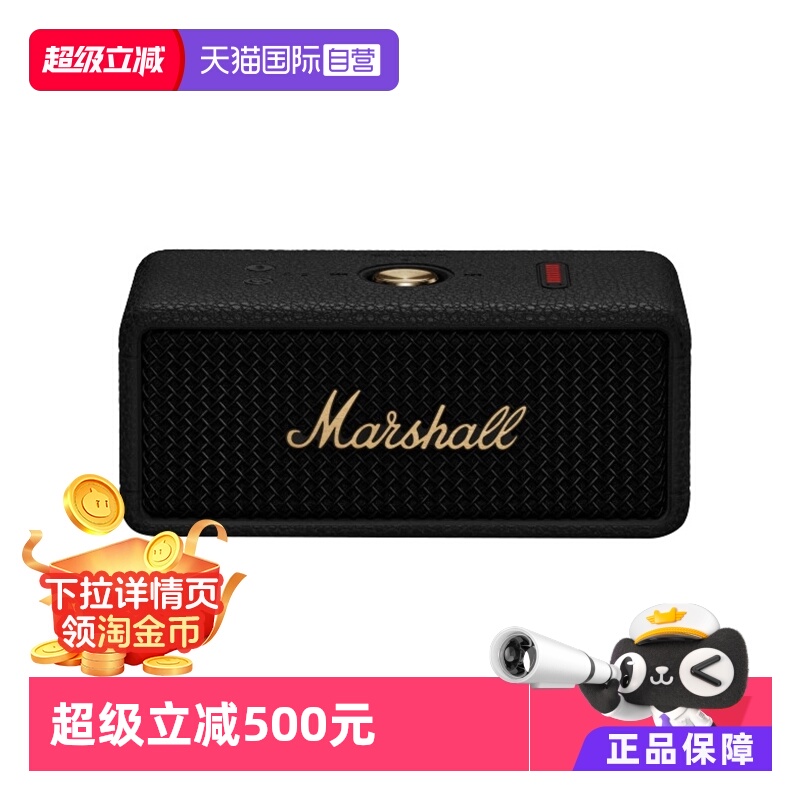【自营】MARSHALL马歇尔 EMBERTON III 蓝牙音箱户外便携