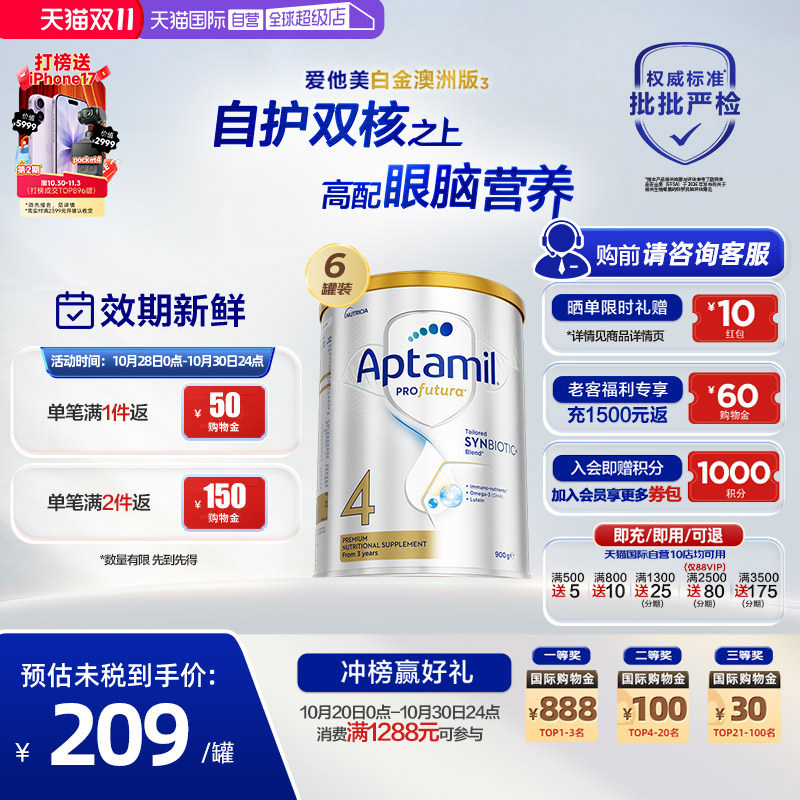 【自营】【批批严检】爱他美白金澳洲活性益生菌奶粉4段900g*6罐