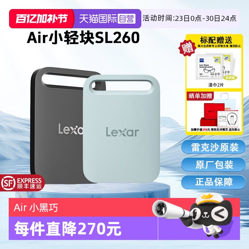 【自营】雷克沙SL260 1TB Type-c 移动硬盘SL260传输速度400MB/s