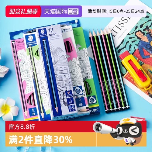 【自营】德国施德楼铅笔书写三角铅笔小学生2B练字铅笔办公HB学生一年级HB幼儿园练字用初学者答题