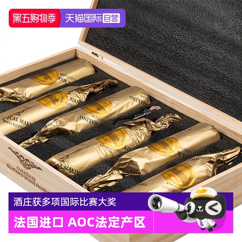 【自营】法国AOC法定产区进口精选法国红酒15度干红葡萄酒整箱6支