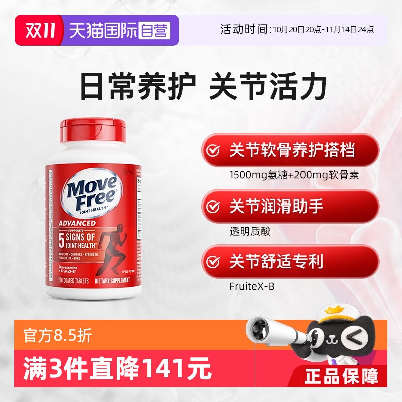 益节养护关节氨糖软骨素红瓶