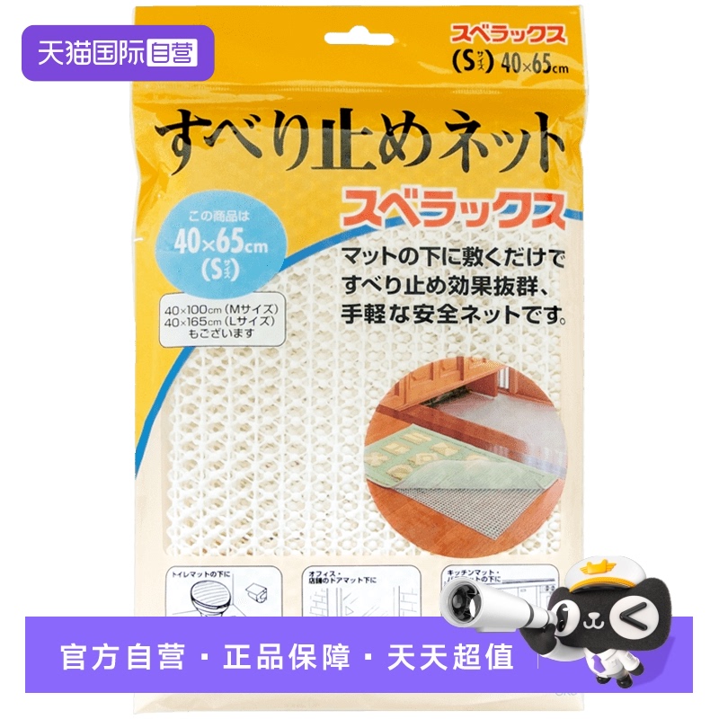 日本oka进口地垫毯pvc网状凉席