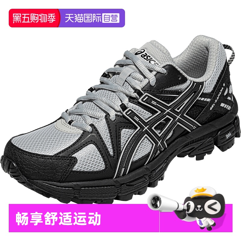 亚瑟士女子越野运动鞋
