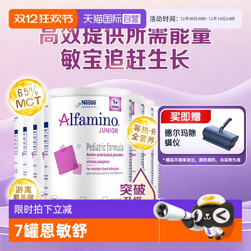 三代氨基酸特别添加两种HMO