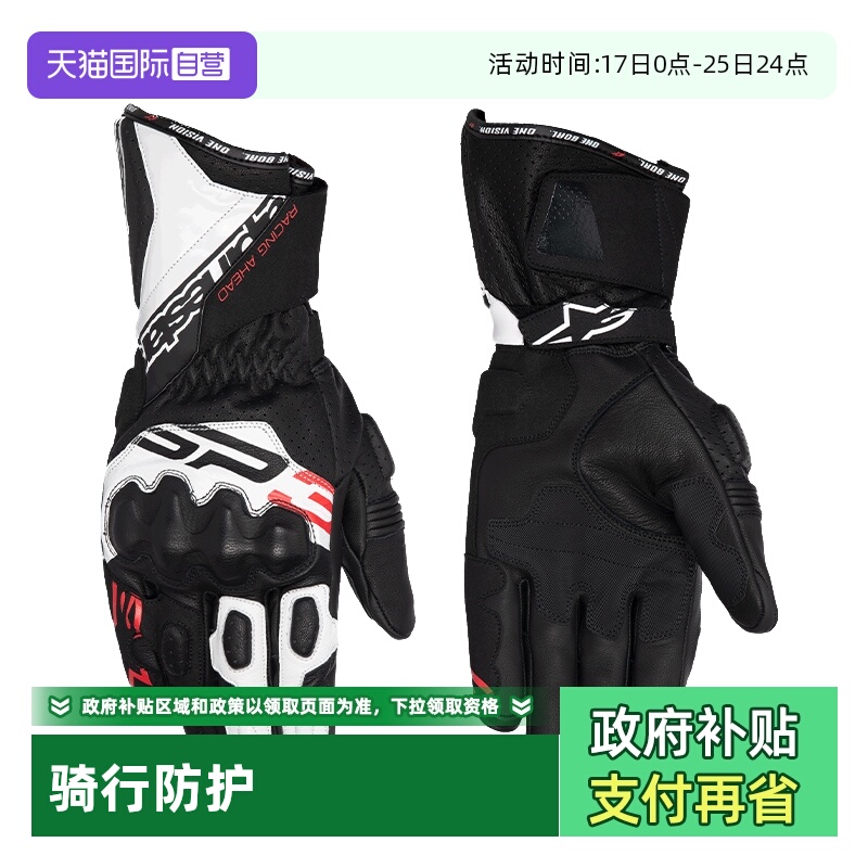 【自营】a星长款骑行手套SP-3赛道机车真皮摩托车手套赛车装备男