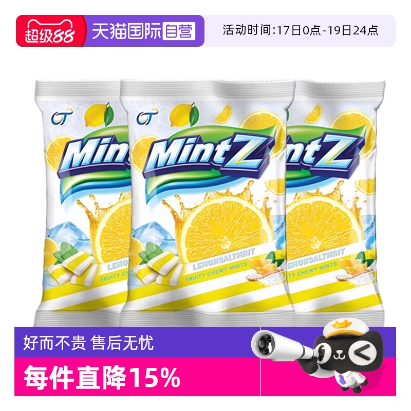 【自营】印尼mintz明茨咸柠檬薄荷味软糖口气清新润喉糖清凉糖果