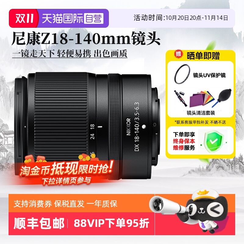 尼康DX18140长焦微单镜头