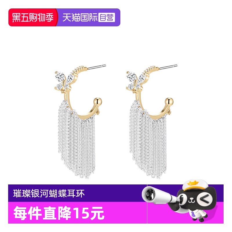 【自营】英国DB 设计师款耳环女璀璨银河流苏时尚轻奢名媛蝴蝶
