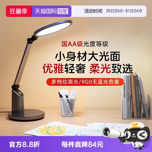 松下儿童写作业书桌护眼台灯