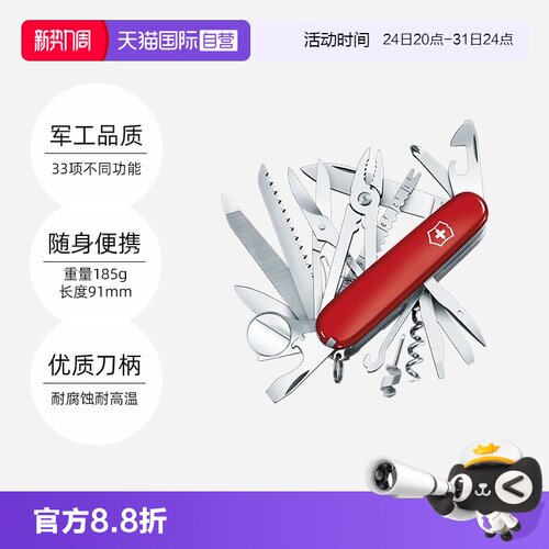 【自营】维氏瑞士军刀英雄91mm不锈钢多功能锋利便携折叠刀具军刀