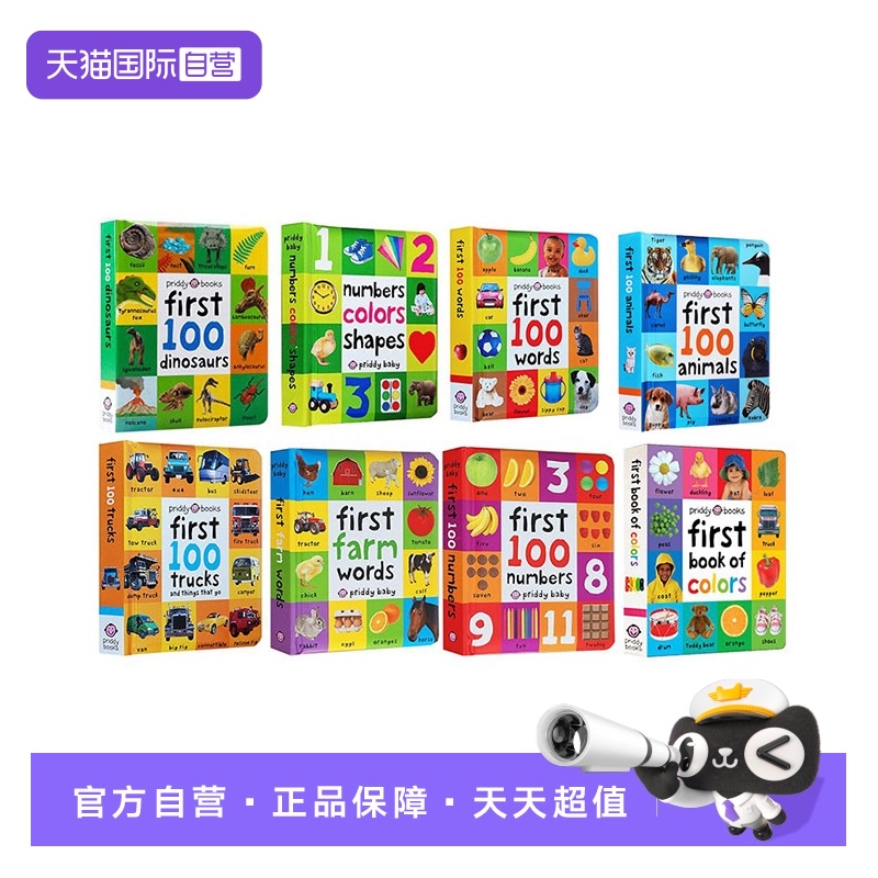 启蒙认知100词系列幼儿图解词典