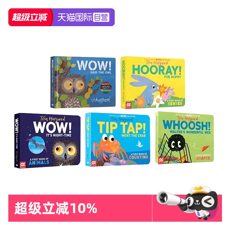 【自营】英文原版 麦克米兰美育绘本 小猫头鹰看世界系列 纸板书 5册合售 Hooray for Hoppy/Tim Hopgood/Walter's Wonderful Web