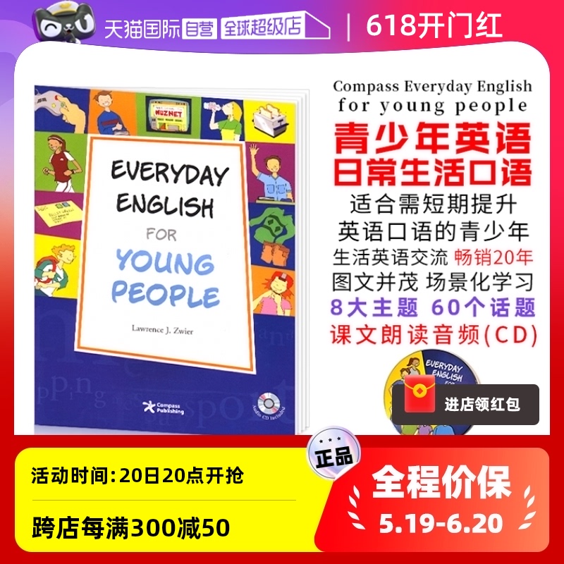 【自营】青少年日常生活英语口语教材 Everyday English For Young People生活英语情景口语场景英语生活英语词汇英语口语日常对话-封面