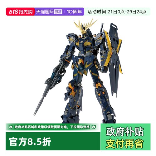 万代HGUC敢达报丧女妖