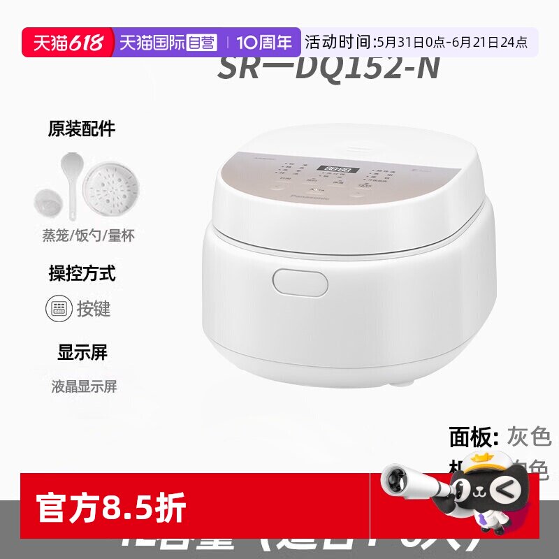 【自营】新品松下家用电饭煲DQ152多功能4L智能预约蒸煮4L电饭锅