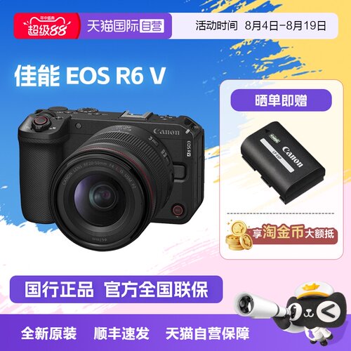 【自营】【新品】佳能 R6V 全画幅微单相机 R6v视频直播专业微单