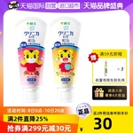 【自营】LION狮王巧虎酵素儿童牙膏60g木糖醇去牙渍亮白防蛀进口