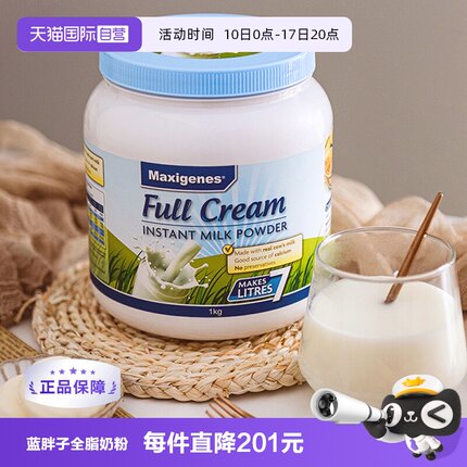 【自营】澳洲美可卓蓝胖子牛奶成人中老年全脂高钙学生成长奶粉