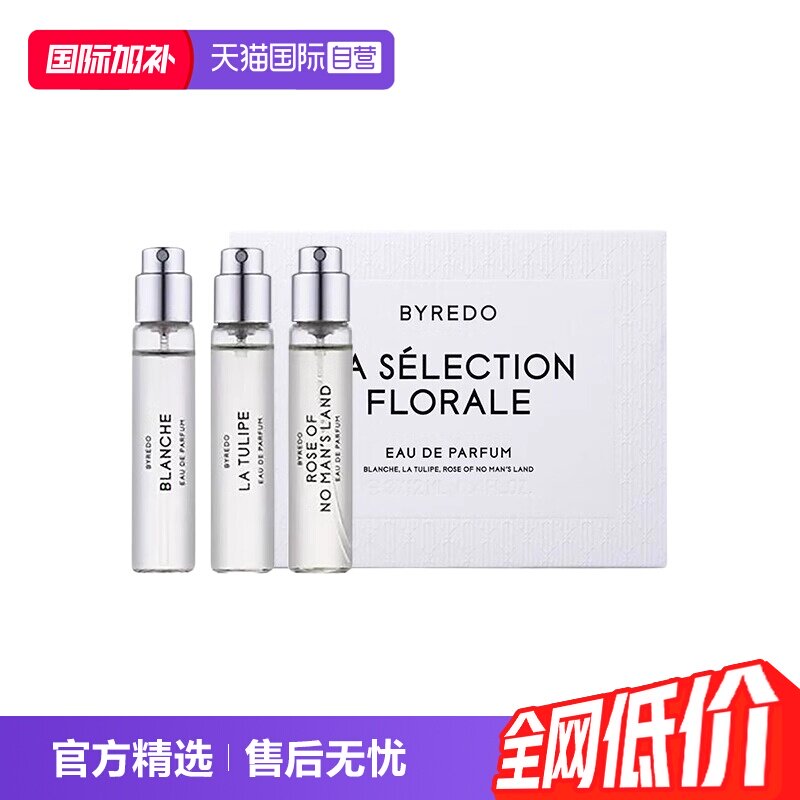 【自营】柏芮朵香水套装礼盒白色浪漫郁金香玫瑰