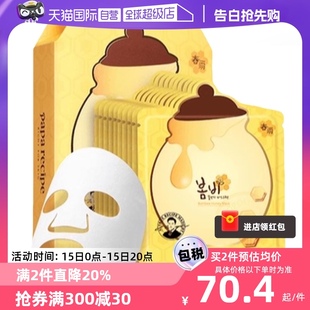 自营 papa recipe 舒缓修护 春雨面膜贴25ml 10蜂蜜补水保湿