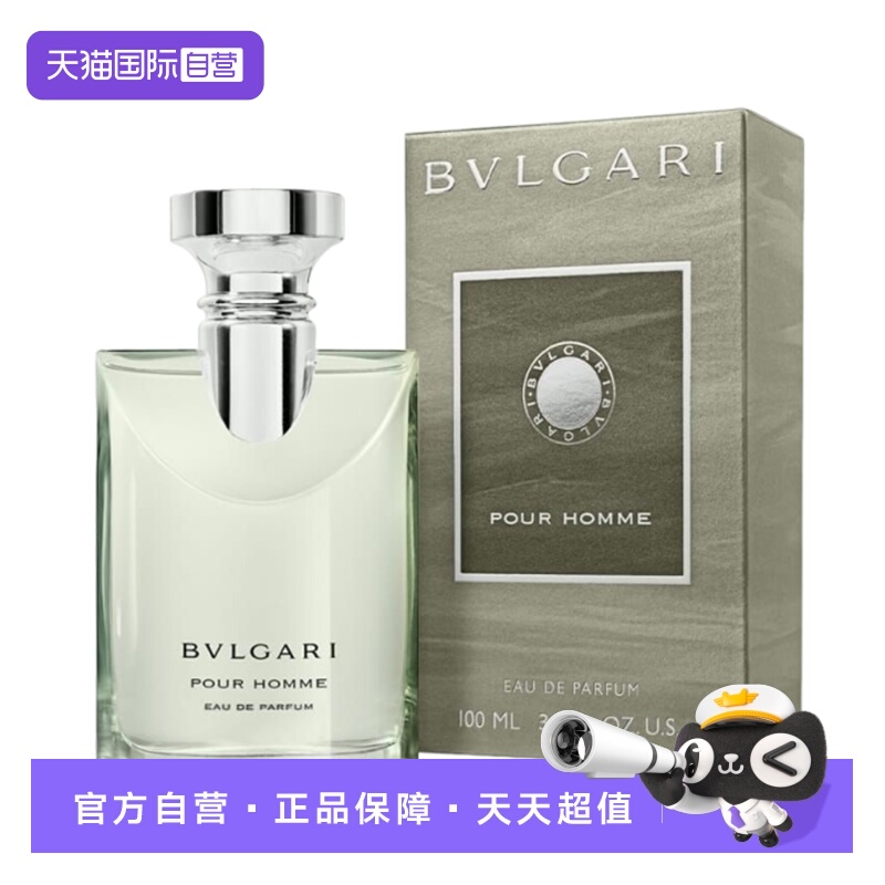 宝格丽大吉岭茶原版淡香50ml