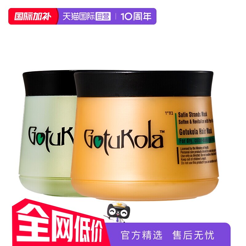 【自营】Gotukola以色列狗头考拉奇迹蛋白柔顺 焕新发根发膜500ml