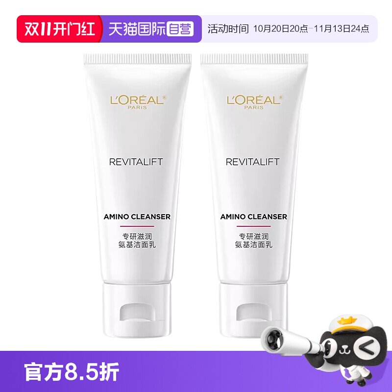 【自营】欧莱雅燕窝酸复颜氨基酸洗面奶洁面乳温和清洁中样30ml*2