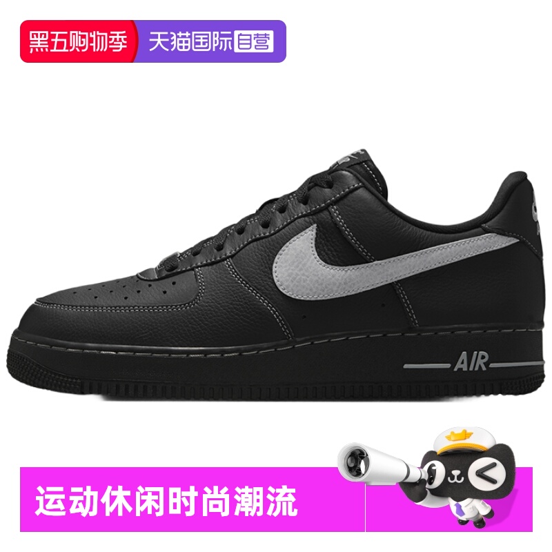 天猫国际Nike空军一号运动鞋