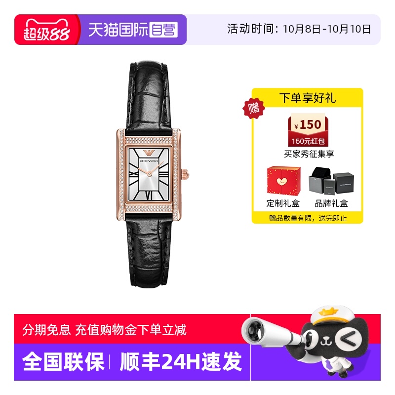 阿玛尼复古小方表石英