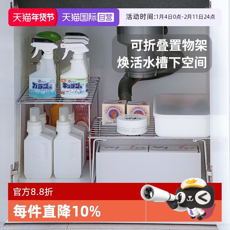 【自营】霜山不锈钢置物架子可折叠橱柜锅架收纳架微波炉烤箱支架