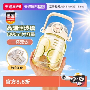 【自营】玻璃大容量1000ml太空大肚杯吨吨桶顿顿喝水杯子大号水瓶