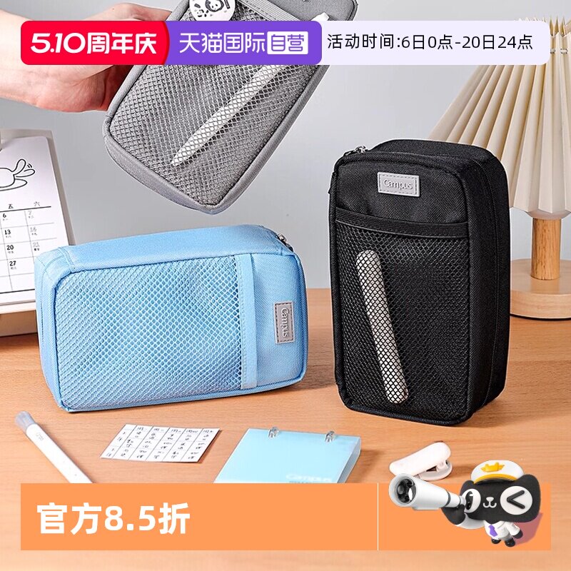【自营】kokuyo国誉Campus桌立式大容量笔袋站立式文具盒文具袋简约立体铅笔盒尼龙收纳分类考研文具收纳盒