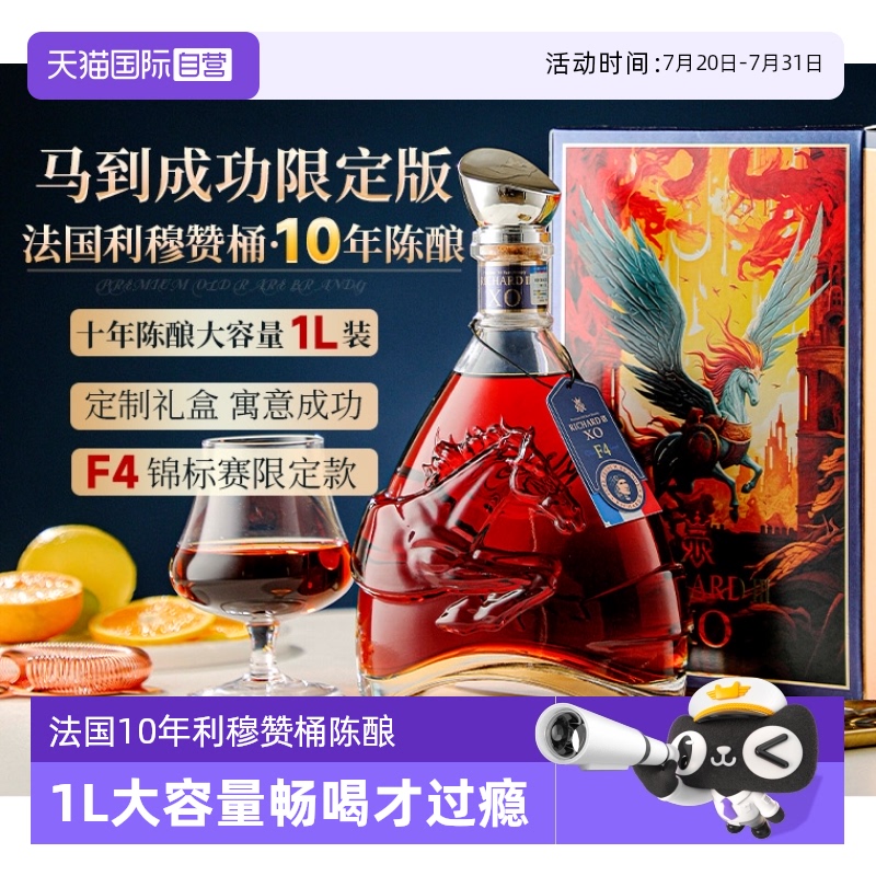 法国1L装利穆赞桶10年陈酿白兰地