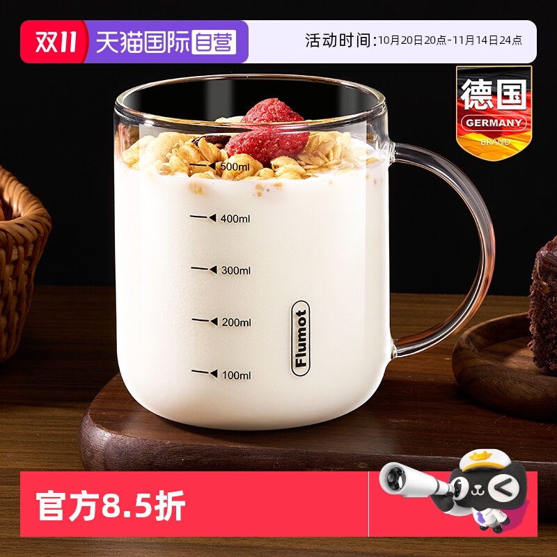 德国玻璃早餐牛奶杯微波炉可加热