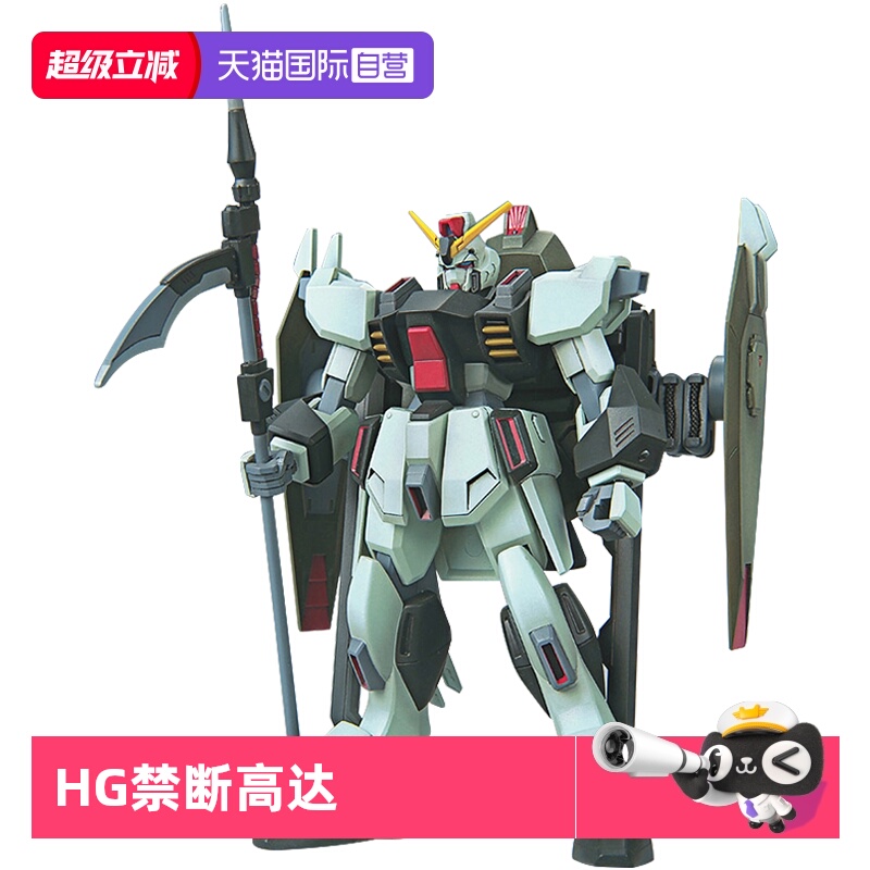 万代拼装模型HGSEED禁断敢达