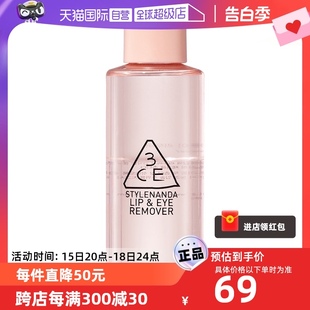 3CE眼唇卸妆液深层清洁脸部清爽卸妆水女生官方正品 150ml 自营