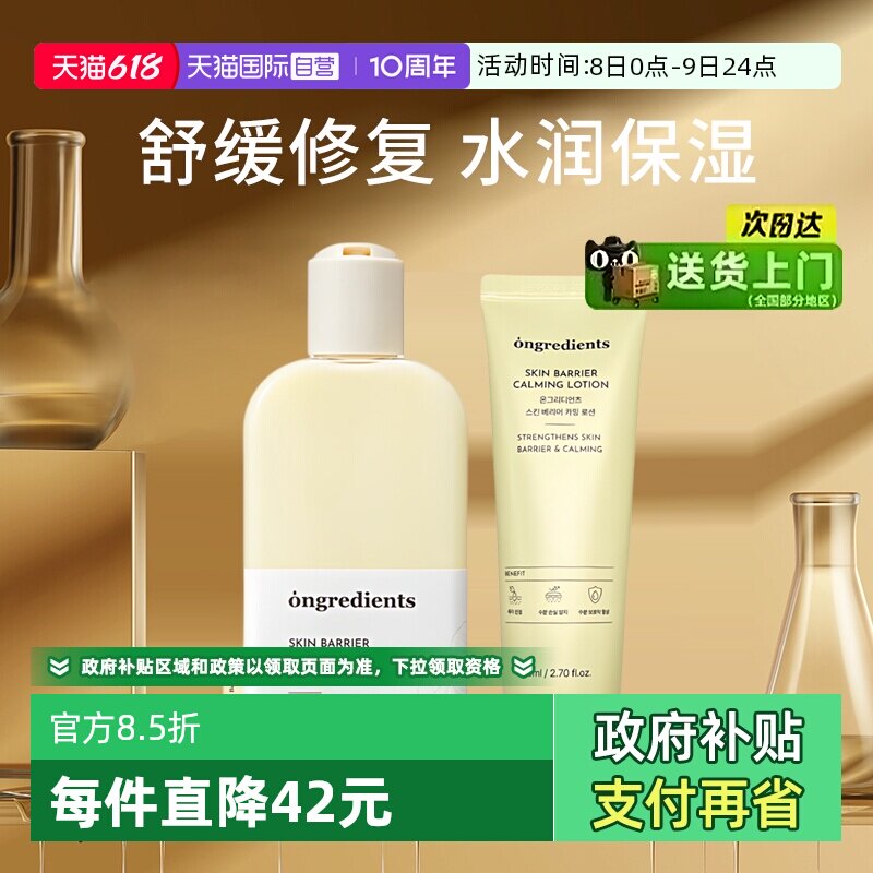【自营】ongredients/温丽慈韩国妆前乳水光黄油乳液面霜韩女同款
