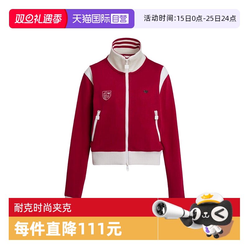 【自营】阿迪达斯三叶草女子CC SW TT W运动健身夹克外套KG8221