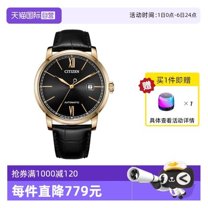 【自营】西铁城手表男 商务休闲黑金色皮带机械表男表NJ0133-12E