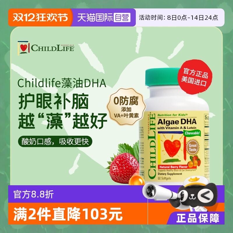 ӪͯʱChildLifeDHA Ӥ׶ͯѧС 60 108.53Ԫ(88VIP 95)
