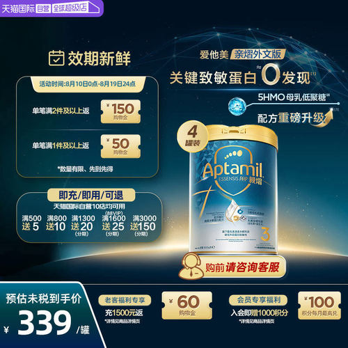 爱他美奇迹白罐[亲熠]外文版奶粉